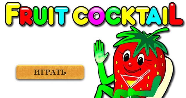 fruit-cocktail